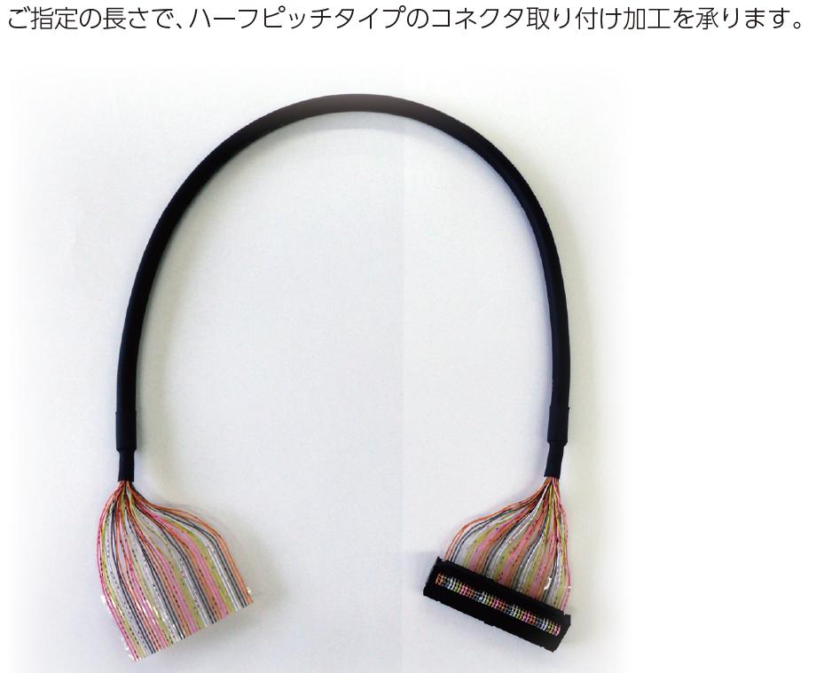 エレクトロニクス電線の専門メーカー タツタ立井電線株式会社 | 製品情報